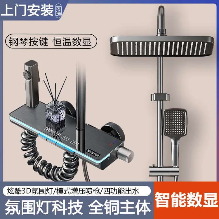 家用智能数显增压枪灰色氛围灯淋浴花洒套装