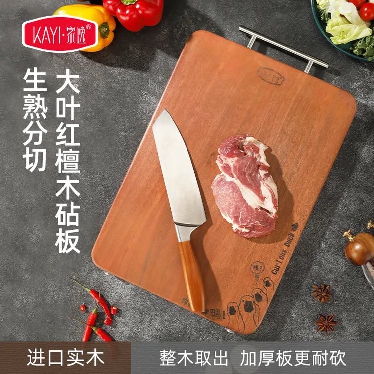 家逸红檀木菜板抗菌家用防霉切菜板实木砧板整木案板无漆厨房专用