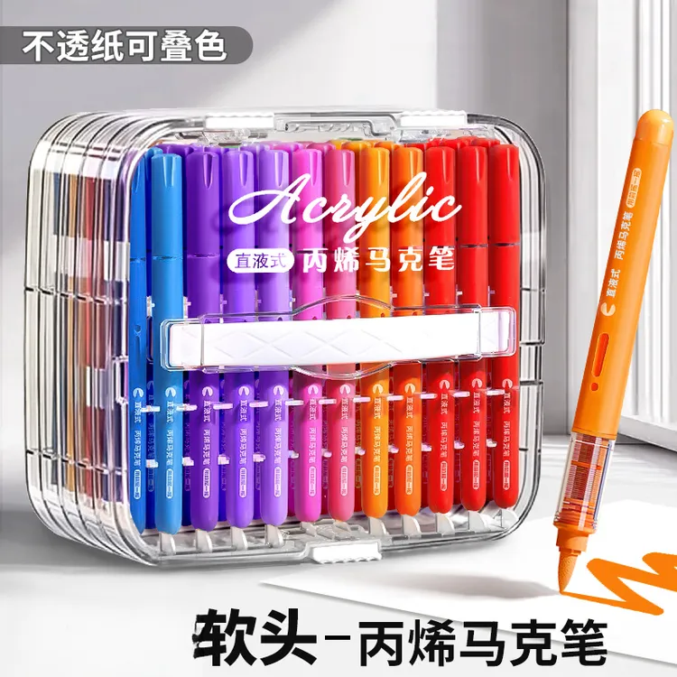 丙烯马克笔小学生可叠色儿童可水洗不透色水彩笔美术幼儿园画笔