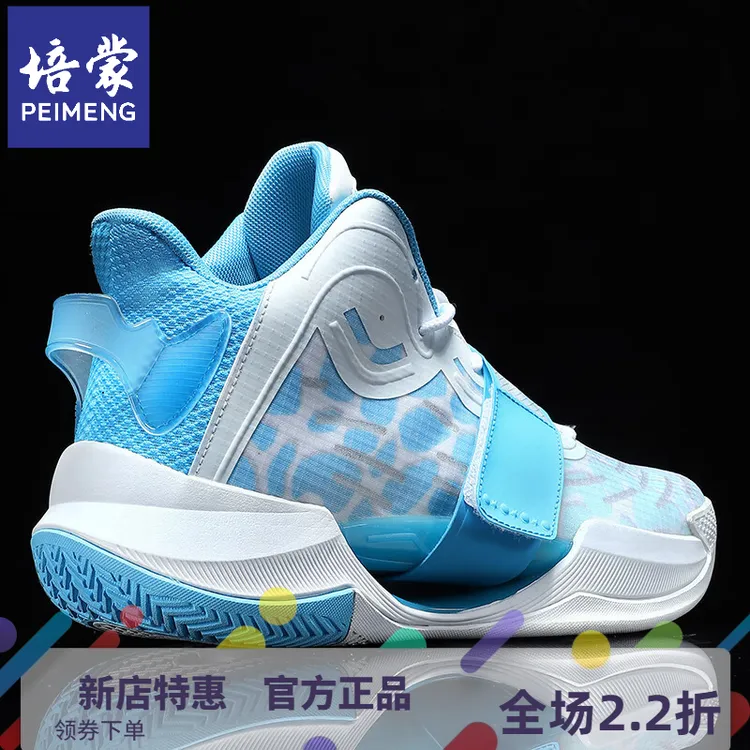 培蒙羽毛球鞋男款训练青少年实战排球运动防滑减震篮球鞋回弹球鞋