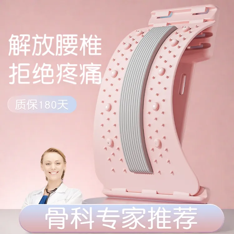 腰椎舒缓器腰部托举拉伸牵引背部按摩器神器材脊柱矫正锻炼顶腰板