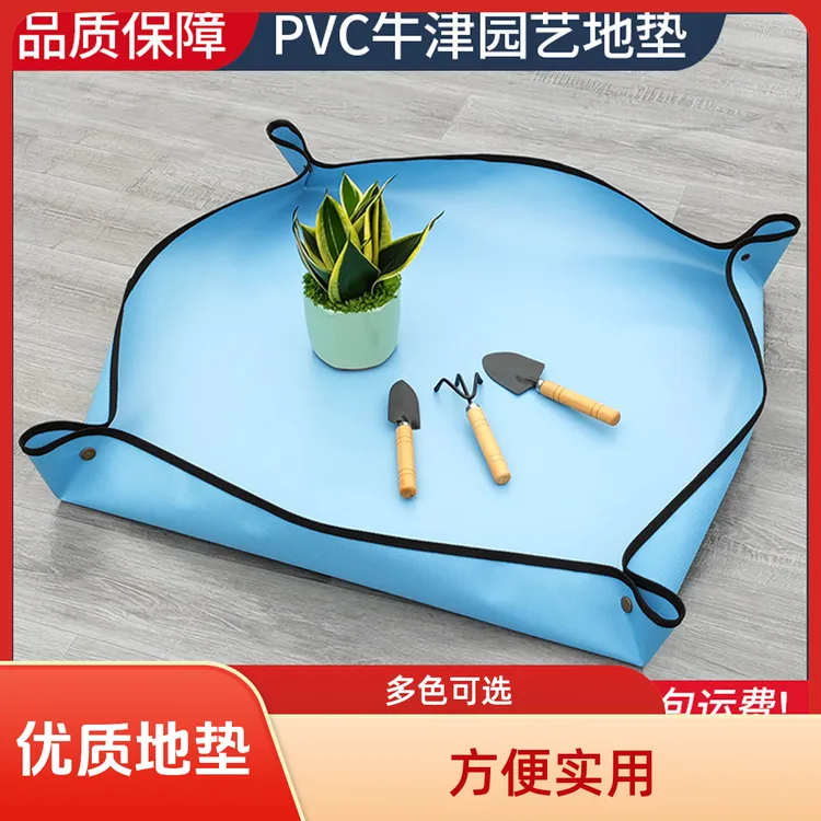 PVC牛津园艺地垫铜扣换土垫多肉换盆种植拌土防脏垫园艺工具用品