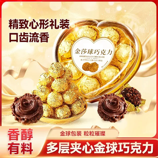 【心形礼盒】金沙球脆心巧克力球夹心酥脆金球喜糖小零食年货批发