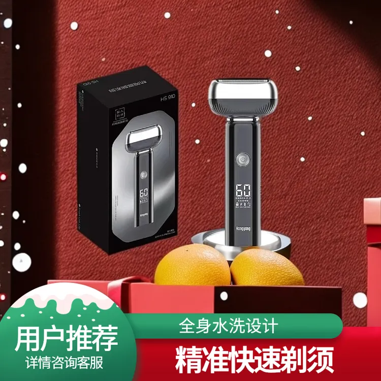 盒装全身水洗电动剃须刀推剪充电式礼盒刮胡子刮胡刀