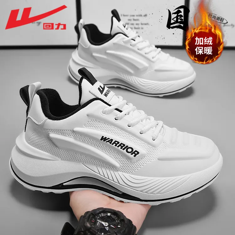 回力厚底运动鞋2025新款男士秋冬休闲老爹鞋增高百搭加绒加厚棉鞋