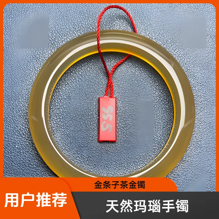 天然马料玛瑙金条子茶金手镯
