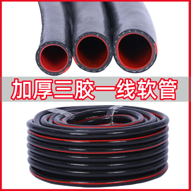 加厚耐磨三胶一线防冻防爆家用自来水管浇花洗车适用园林绿化软管