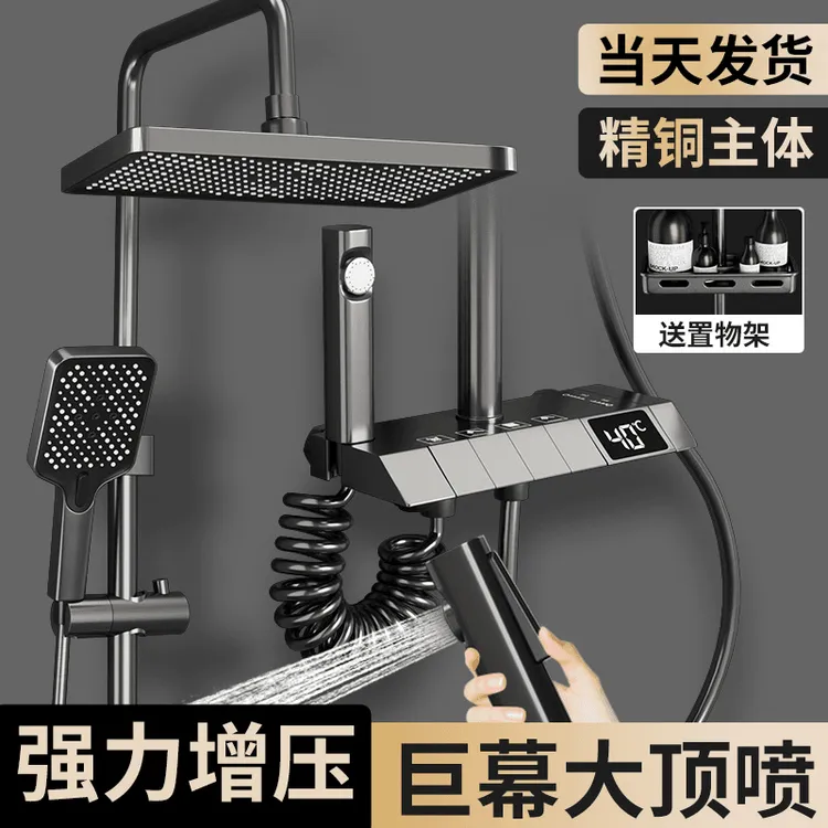 九牧王增压枪灰钢琴按键淋浴恒温数显花洒套装航母智能恒温家用