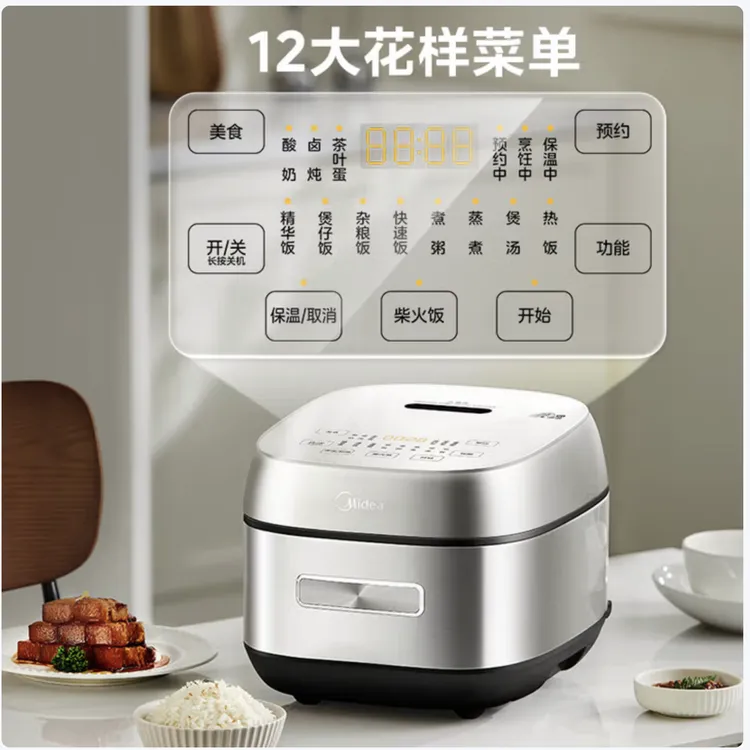 Midea/美的电饭煲电饭锅米饭锅煮饭锅多功能多功能母婴大容量立体