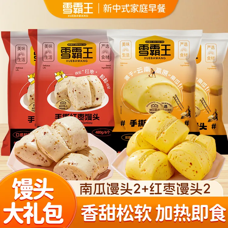 雪霸王【馒头礼包】红糖/红枣/南瓜馒头劲道面包6个/袋加热即食
