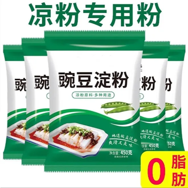 豌豆淀粉自制豌豆凉粉专用原料贵州农家特产自制凉皮生粉豌豆粉