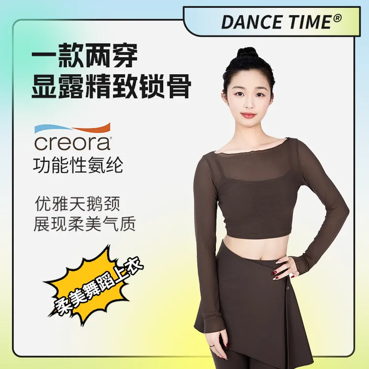 DANCE TIME柔美网纱透气速干假两件舞蹈运动上衣