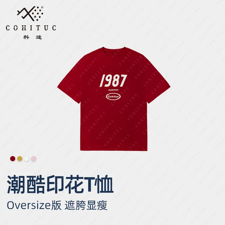 COHITUC/科途2025夏季新款百搭圆领T恤宽松情侣运动短袖3053