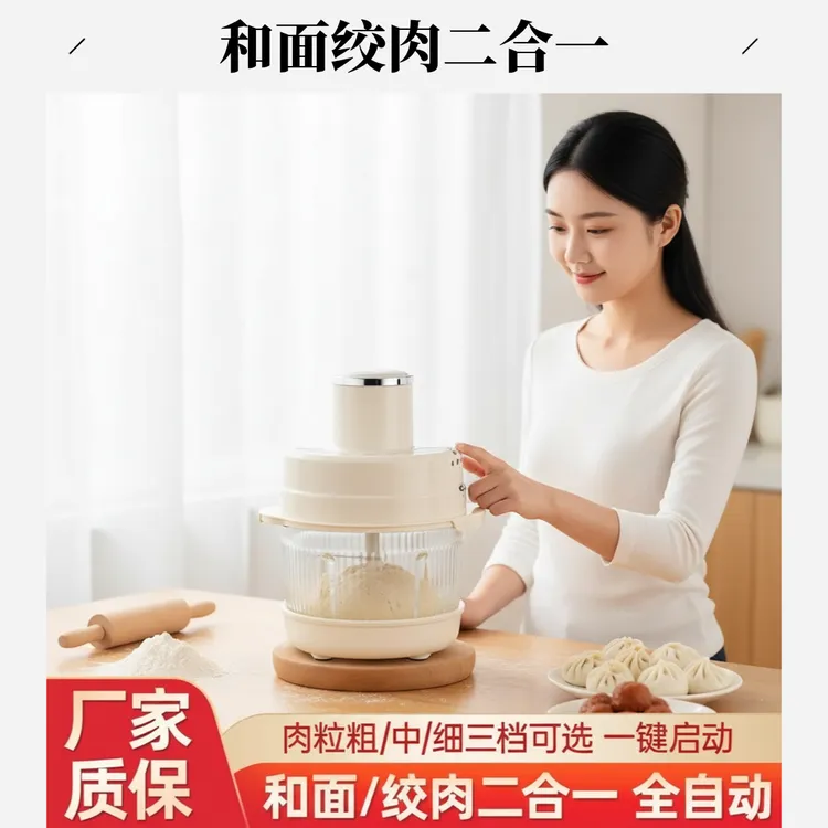 苏泊全自动绞肉机2025款5升大容量料理家用多功能和面碎菜一体机