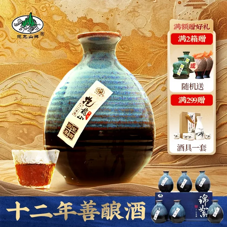 抱龙山牌绍兴正宗黄酒十二年善酿酒500ml*6瓶整箱糯米纯粮老酒