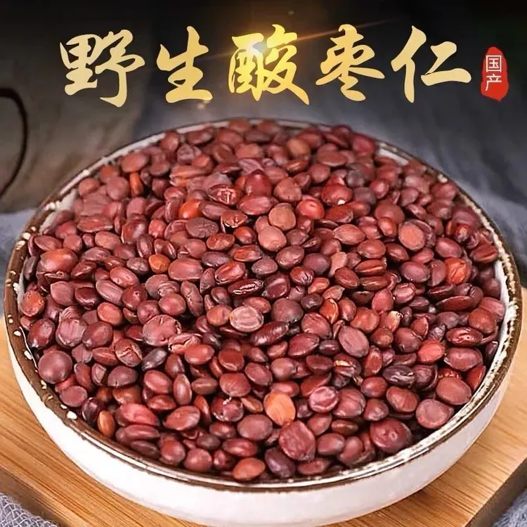 正品颗粒酸枣仁中药材炒熟酸枣仁搭百合泡水炒熟酸枣仁茶睡眠安茶