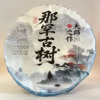 616//2024年 那罕古树 200g【生茶】