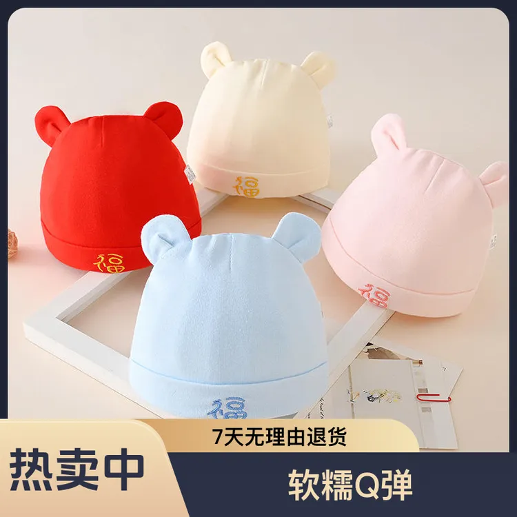 婴儿胎帽儿童纯棉中国风新生儿宝宝秋冬帽0-6个月婴儿帽子0-1岁