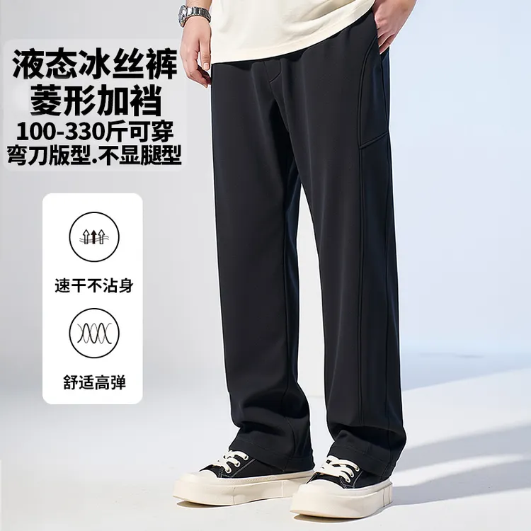 【凉感速干冰丝裤】菱形加档透气薄款弹力显瘦直筒休闲弯刀裤夏季