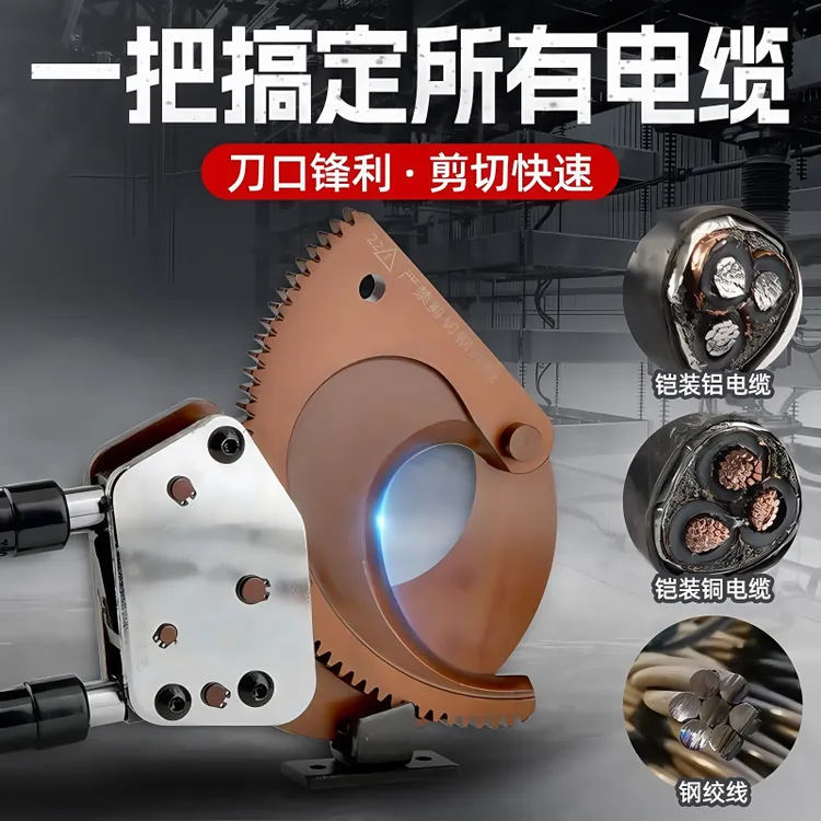 棘轮式电缆剪J-40/J52/J75铜铝铠装电缆齿轮式断线剪钢绞线剪线钳