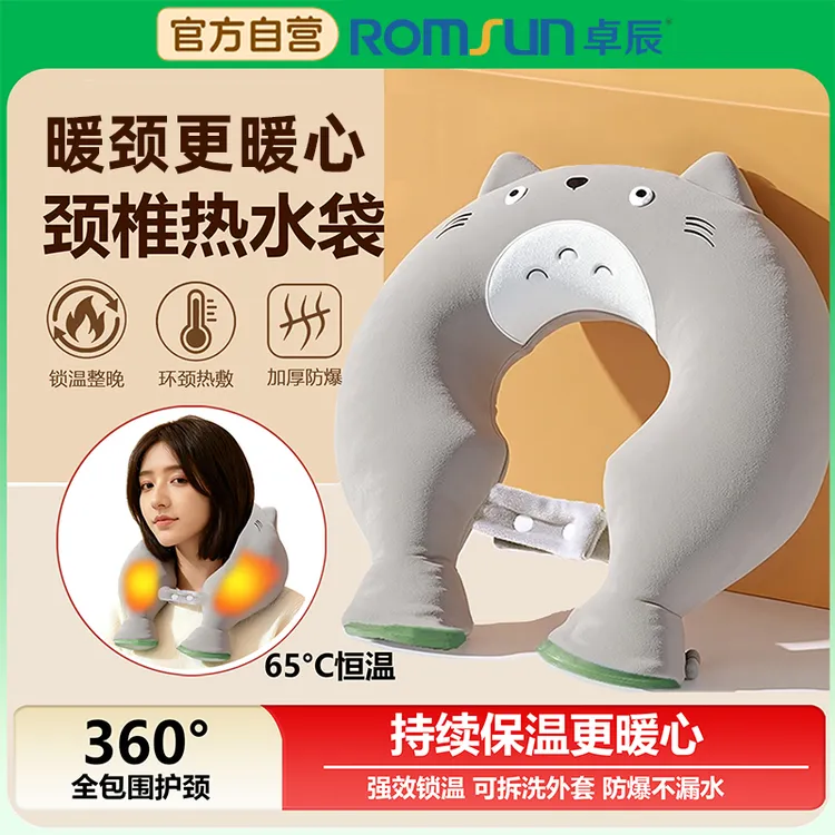 肩颈注水热水袋U型热敷护颈加厚防爆注水灌水暖脖子颈椎热敷神器