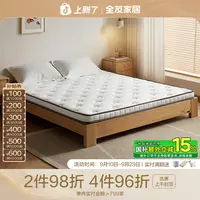 全友家居薄款护脊护腰椰棕床垫卧室家用抑菌防螨偏硬棕垫