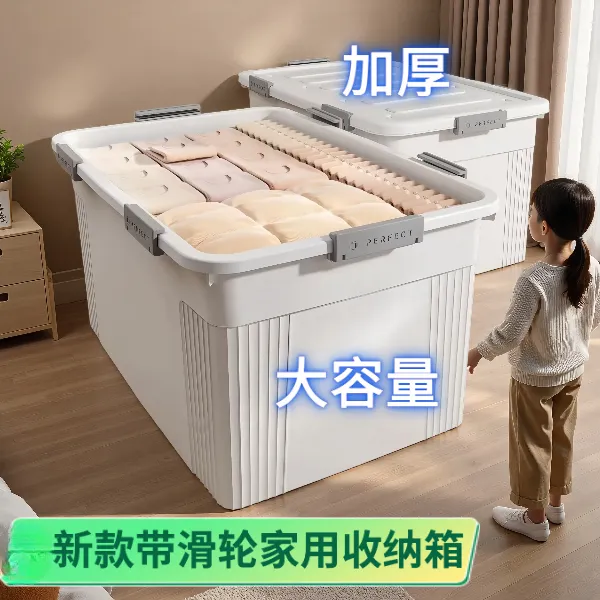 2025年新款特大号巨无霸收纳箱储物箱衣服衣物衣裤塑料玩具家庭用