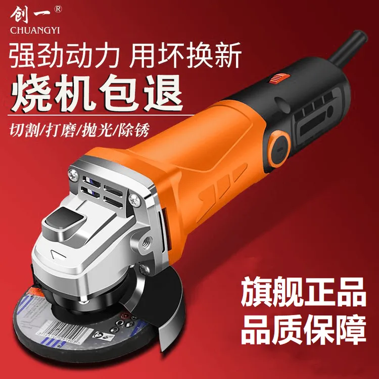 创一角磨机大功率工业多功能切割打磨机磨光机手磨机抛光机手砂轮