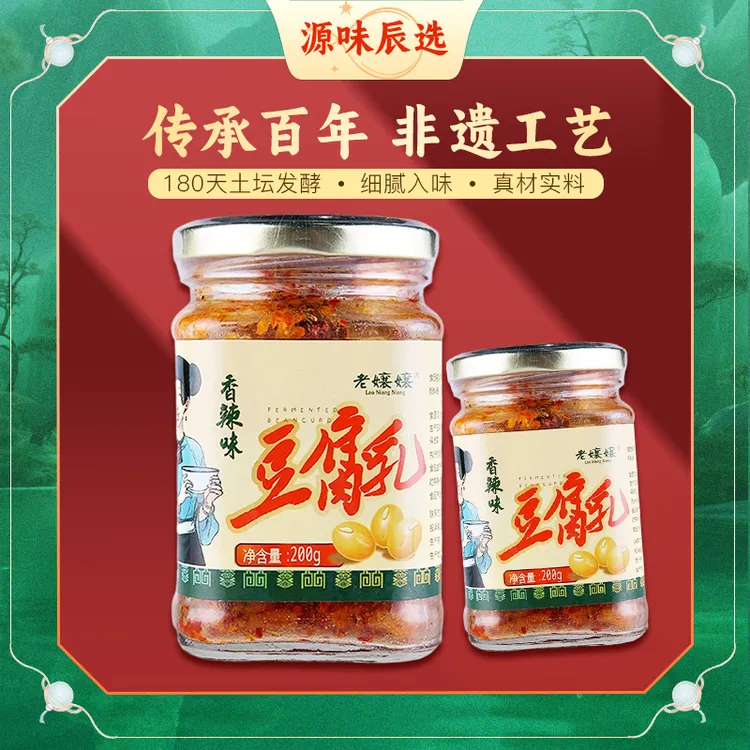 [年货爆款]传统贵州特产非遗工艺纯手工霉豆腐下饭菜