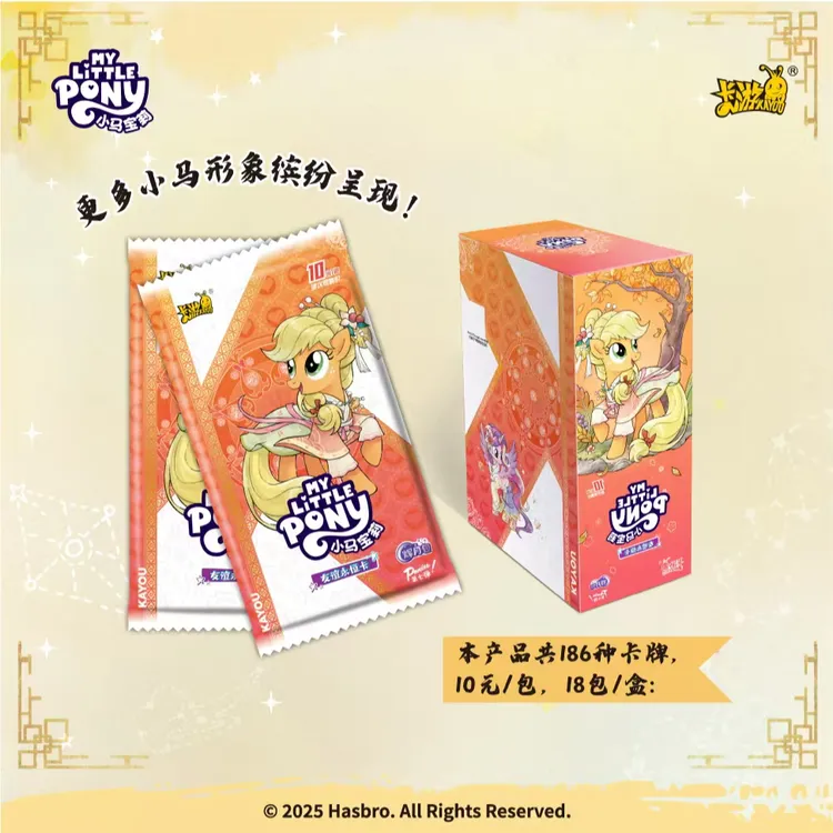 卡游【拆盒】【大胃王/叠叠】卡游小马宝莉辉月系列卡牌盲盒潮玩代拆