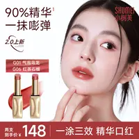 【2支装-达人专属】小树美水光精华口红显白滋润淡化唇纹不易沾杯MY