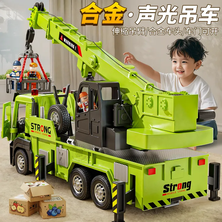 合金吊车玩具儿童救援运输车清障车工程车起重机回力汽车3-6男孩