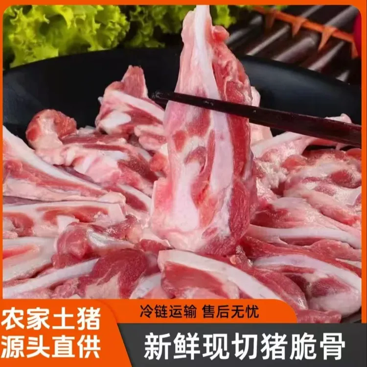 【到手5斤】新鲜猪脆骨丝猪软骨5斤装D