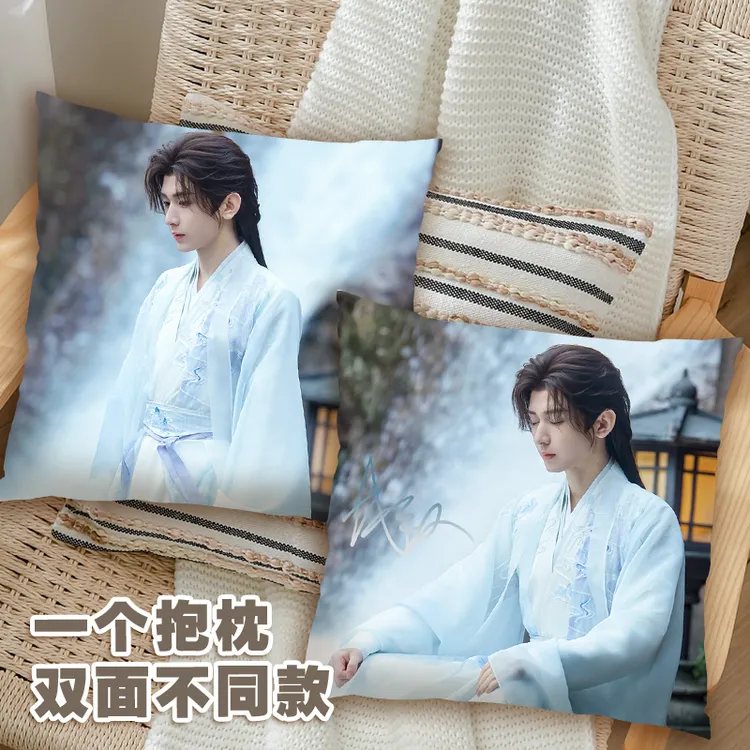 【成毅抱枕/被】王权富贵李莲花赴山海新款照片定制双面创意靠垫diy