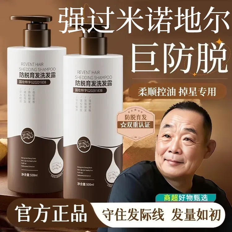 【胖l东l來&✅国货严选】生姜洗发水防脱育发控油蓬松去屑止痒洗头膏