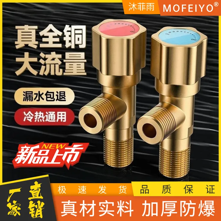 新款全铜角阀三角阀冷热水通用阀门开关分水阀分水器加厚