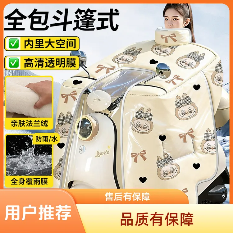 【年终福利】网红全身防水膜加厚加绒冬季电瓶车防风被加大加厚防雨
