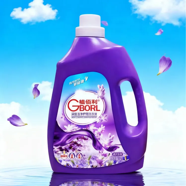 植佰利除菌香氛洗衣液2L家用持久留香大容量洗衣柔顺剂持久留香
