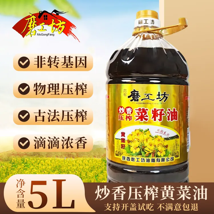 炒香传统古法土榨黄菜籽油5升/9.2斤【支持正装试吃假一赔四】