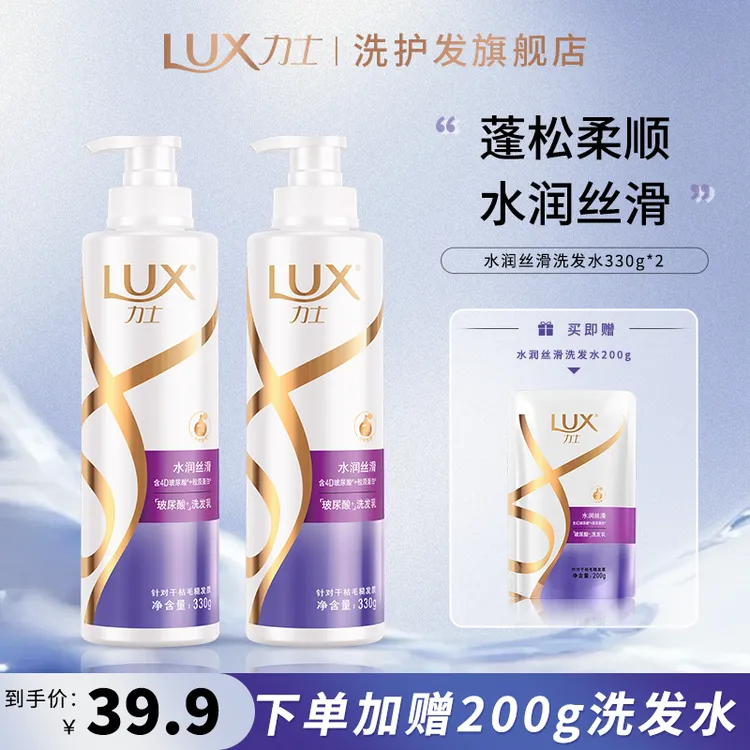【蓬松柔顺】力士经典玻尿酸柔顺丝滑洗发水持久留香毛躁330g*2 C