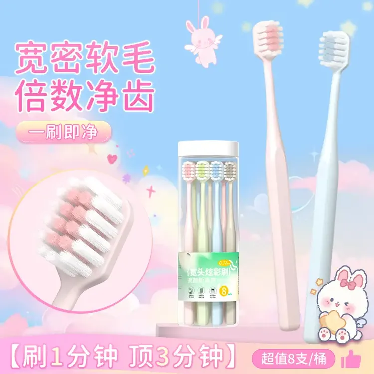 牙刷成人专用宽头山型凸面软毛高档护龈情侣家用家庭组合装高颜值