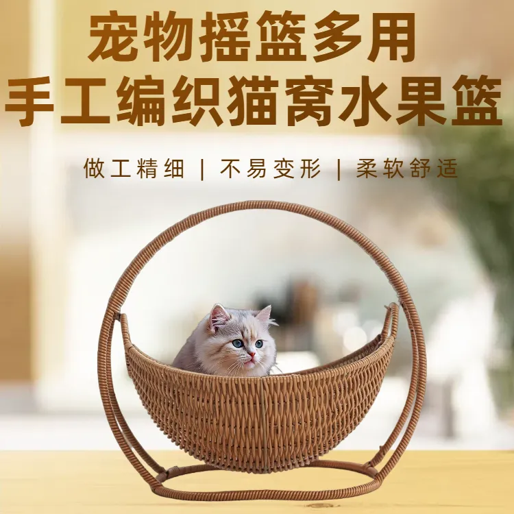 水果篮子猫窝摇篮超大号藤编四季猫咪用品网红款摇篮创意吊篮吊床