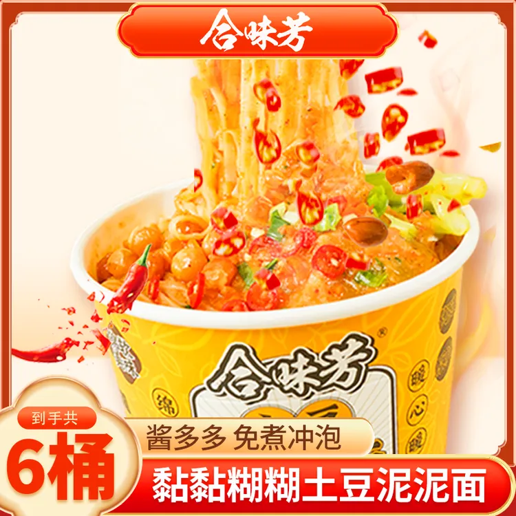 【免煮拌面】合味芳优选美味土豆泥泥面112g*6桶