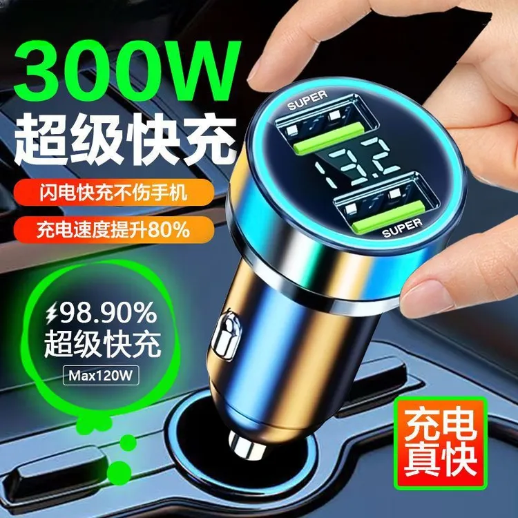 300W车载充电器快充超级快充汽车点烟器一分六转换车充USB多口