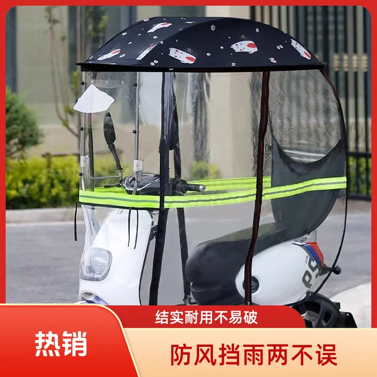 电瓶车遮雨棚三轮车挡风防晒罩挡雨棚伞电动车摩托车雨棚蓬遮阳伞