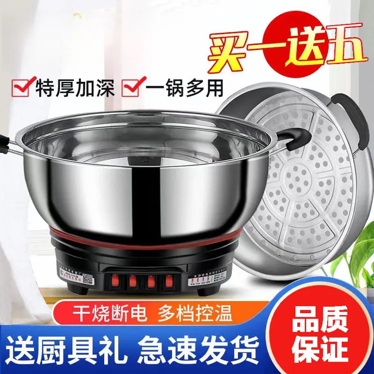 苏泊尔倍爱能家用炒菜电炒锅火锅蒸煮炖一体插电大功率不锈钢电锅