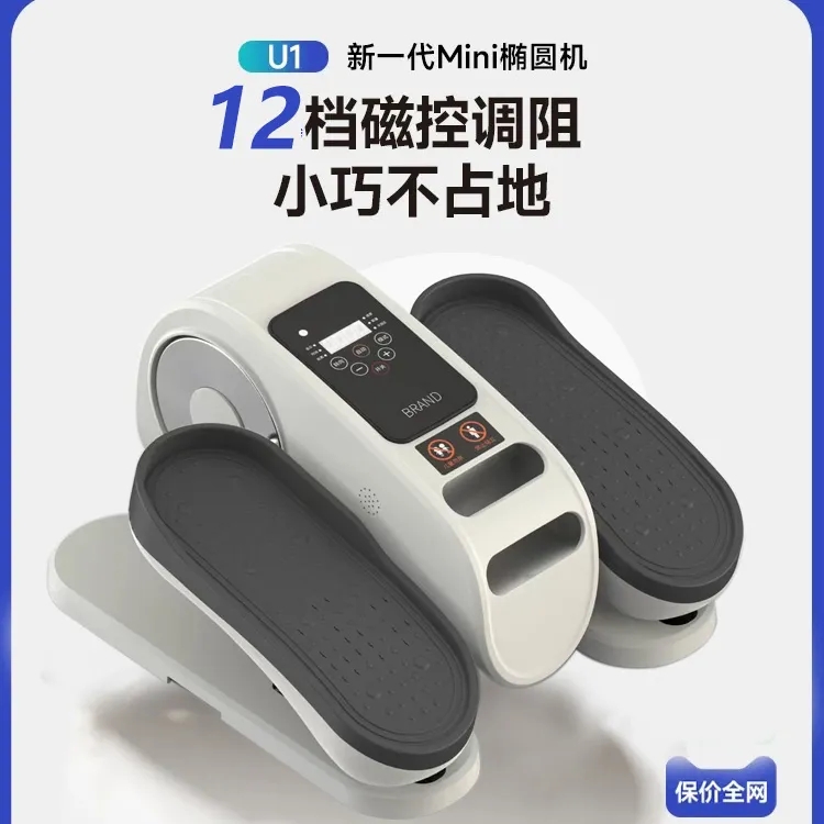 电动多功能健身踏步机迷你椭圆机老人家用锻炼下肢运动腿部训练器