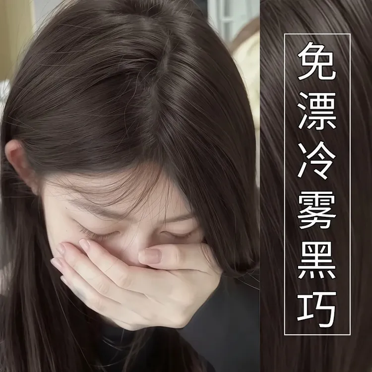 【买一送一】OKSC冷雾黑巧色染发膏剂学生自己染盖白发颜色免漂发色