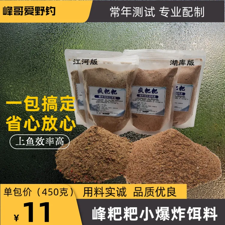 疯粑粑小爆炸饵料打窝膨化料配制大型鱼颗粒垂钓基础成团干粉野钓