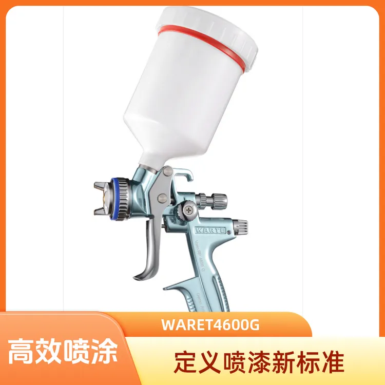 瓦而特喷枪4600G喷枪瓦尔特喷枪耐博斯